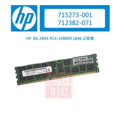 HP 8G 2RX4 PC3-14900R 1866 伺服器記憶體, 715273-001