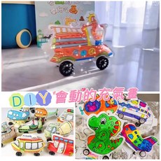 DIY塗鴉充氣畫氣球畫組，台灣現貨快速寄出，好玩有趣超值特價，一組4款, 充氣畫-動物組（4款）