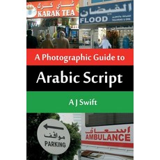 Arabic Script - A Photographic Guide 平裝版, CheckPoint Press, 英文