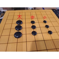 磁鐵圍棋補子 大/中/小 三種尺寸 磁性圍棋 圍棋配件, 中號,黑棋
