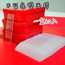 無痕透明雙面膠, 1個