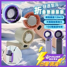 POWER 製冷冰敷風扇 國家認證大容量電池100擋風速手持冷敷小風扇隨身風扇, 粉色