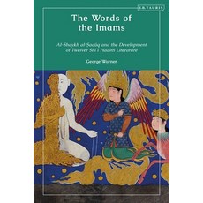 (英文圖書) The Words of the Imams: Al-Shaykh Al-Saduq and the Development of Twelver Shi'i Hadith Litera... 平裝版, I. B. Tauris & Company, 英文