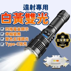 PM10 白黃雙光 手電筒 電量數顯 強光遠射 光束 極蜂強光手電筒 特種強光手電筒 激光手電筒 超亮手電筒, 26650電池5200mah一顆, 1個