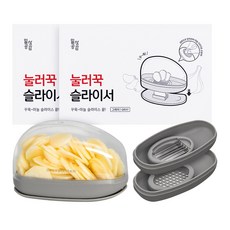 Dailygongam 按壓式切片搗蒜器, 2個, 灰色