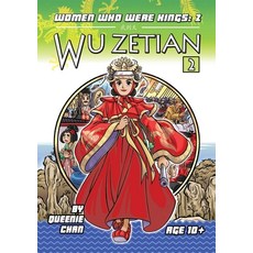 (英文圖書) Wu Zetian: Women Who Were Kings 平裝版, Bento Comics, 英文