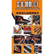 SUMMIT 鋁合金前上拉桿 ACCORD K11 7代 (04-09) 前上拉桿 前下井字拉桿 後下四點式結構桿