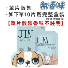 氣候蒸氣眼罩 (無香氣), 1盒, 10入