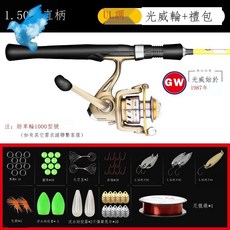 光威路亞竿馬口竿UL軟調微物套裝 小黃輪超輕軟白條桿全套, 直柄1.5米+紡車輪+禮包