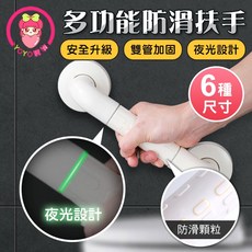 YOYO安全防滑扶手 浴室廁所殘障無障礙浴缸樓梯輔助扶手 浴廁用品 夜光防滑顆粒, 白色, 1個