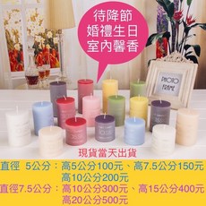 佳音書坊香薰蠟燭 浪漫無煙歐式精油spa大圓柱燭光晚餐蠟燭 去煙味, 茉莉