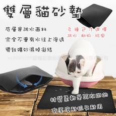 雙層貓砂墊 防水集中貓砂 防貓砂飛濺 EVA無毒材質 貓砂盆適用, 詳見包裝, 詳見包裝, 落砂墊 S (40*50) 不可重疊