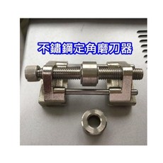 不銹鋼 木工 手動 磨刀器 定角 磨鑿刀 刨刀 磨刀輔助器, 不鏽鋼, 1個