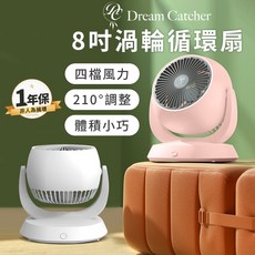 DreamCatcher 8吋空氣循環扇, DC-08, 白