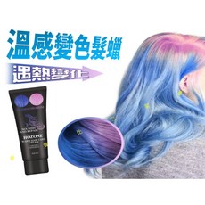 溫感變色髮蠟