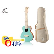 aNueNue UC10-IG 冰綠色 23吋 烏克麗麗 面單板 (放輕鬆樂器 全館免運費 贈送豪華配件)