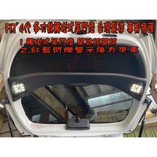 FIT 4代 觸碰式 LED 露營燈 後廂燈, 詳見包裝, 詳見包裝