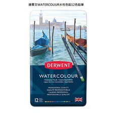 達爾文WaterColour系列12色水彩色鉛筆組，專業級水溶性色鉛筆，色彩鮮明飽和，適合各程度藝術愛好者, 詳見包裝