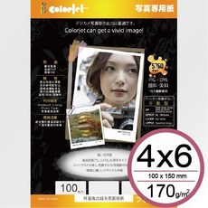colorjet高白超光防水亮面相紙4x6/170磅/100張, 4x6