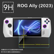 ASUS ROG Ally (2023) RC71L 電競掌機 亮面/霧面/9H玻璃 螢幕保護貼, 1個