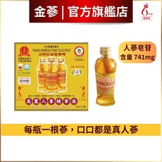 金蔘 6年根高麗人蔘精華液 (含新鮮人蔘一株), 3瓶