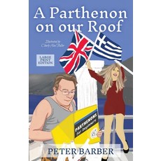 (英文圖書) A Parthenon on our Roof - Large Print Edition: Adventures of an Anglo-Greek marriage 平裝版, Ant Press Greece, 英文