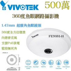 VIVOTEK 晶睿 FE9181-H 監控無死角 POE供電 500萬畫素 360度魚眼網路攝影機, White
