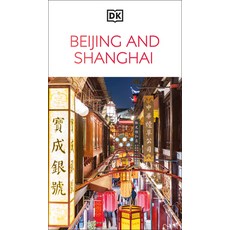 (外文書) DK Beijing and Shanghai Paperback, DK Publishing (Dorling Kind..., English