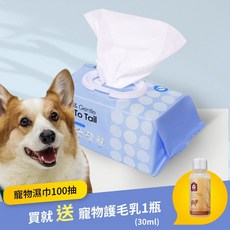 【Arf Arf 旺芙】寵物燕麥蛋白護理濕巾100抽＊買就送寵物護毛乳30ml，溫和清潔、滋潤毛髮，寵物外出居家護理必備