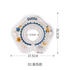 lionny嬰兒脖圈YY0049，寶寶游泳圈，安全無毒材質，卡通造型，雙氣囊設計, 藍色