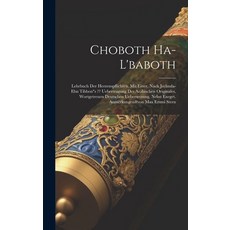 (英文圖書) Choboth Ha-l'baboth: Lehrbuch Der Herzenspflichten. Mit Einer Nach Jechuda-ebn Tibbon"s Uebe... 精裝版, Legare Street Press, 英文