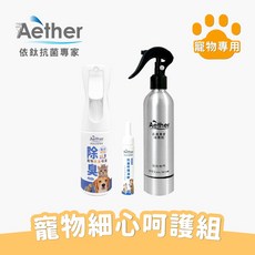 Aether 依鈦 寵物細心呵護組 寵物除臭噴霧 皮膚修護凝膠 潔耳液 溫和配方 維護毛孩皮膚健康, 詳見包裝, 詳見包裝