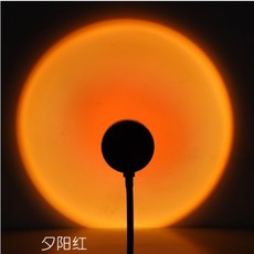 辰旭照明 日落氛圍燈 落日檯燈 網紅直播背景燈 氣氛燈 投影燈 裝飾燈, 夕陽紅