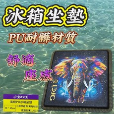 丸七釣具行 高級PU冰箱坐墊 三線車縫 附魔鬼粘貼 耐髒材質 釣魚用, 詳見包裝