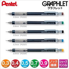 Pentel 飛龍 製圖自動鉛筆, 0.4mm