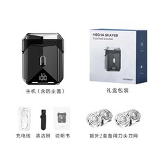 美國小鋼炮迷你電動剃鬚刀 元石迷你版車載剃鬚刀 男士防水便攜剃須刀, 黑色+2刀頭