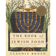 (英文圖書) The Book of Jewish Food: An Odyssey from Samarkand to New York: A Cookbook 精裝版, Knopf Publishing Group, 英文