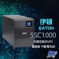 Eaton 伊頓飛瑞 5SC1000 在線互動式不斷電系統 1KVA 110V 電競級UPS, 1個, 數量