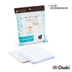 Osaki 新寶寶紗布手帕10入