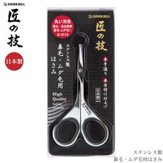 Green Bell 匠之技 鼻毛剪 G-2113 日本製 現貨在台 小剪刀