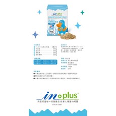 IN-Plus 貓用腸胃保健益生菌貓草高纖排毛粉，添加木天蓼，幫助消化，舒緩壓力, 混入食物