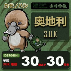鴨嘴獸 3UK 奧地利上網卡 30天30GB