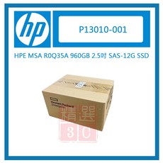 HPE MSA R0Q35A 960GB 2.5吋 SAS-12G SSD 企業級固態硬碟, P13010-001