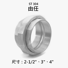 金固 ST正304白鐵由任