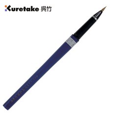 吳竹Kuretake 85號寫經毛筆(含2支墨水管) / 支, 詳見包裝, 藍色