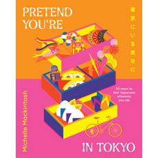 (英文圖書) Pretend You're in Tokyo: 50 Ways to Feel Japanese Wherever You Are 精裝版, Harper by Design, 英文