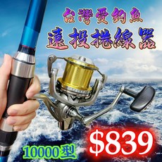 丸七 10000型 遠投捲線器 聲響出線 超粗握柄 轉速4:8:1, 詳見包裝, 詳見包裝