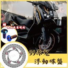 FAR 赤鬼 碟盤 制動 浮動 勁戰 JETS GOGORO 多款車適用 碟盤螺絲, 詳見包裝, 詳見包裝, 赤鬼-VJR後固定蝶180mm