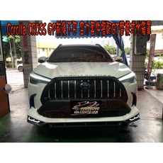 Corolla Cross 空力套件