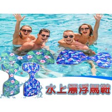 水上漂浮馬鞍, 藍色，粉紅色